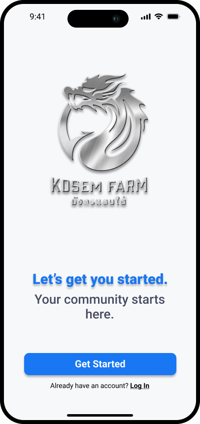 หน้าต้อนรับ Kosem App