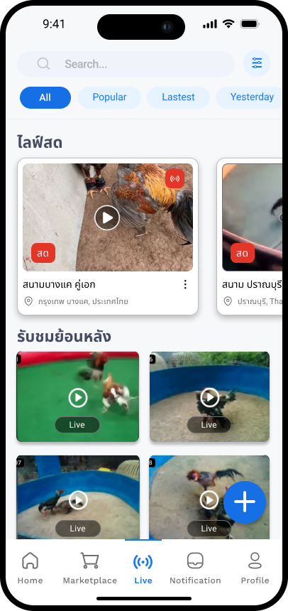 หน้าฟีดไลฟ์สตรีม